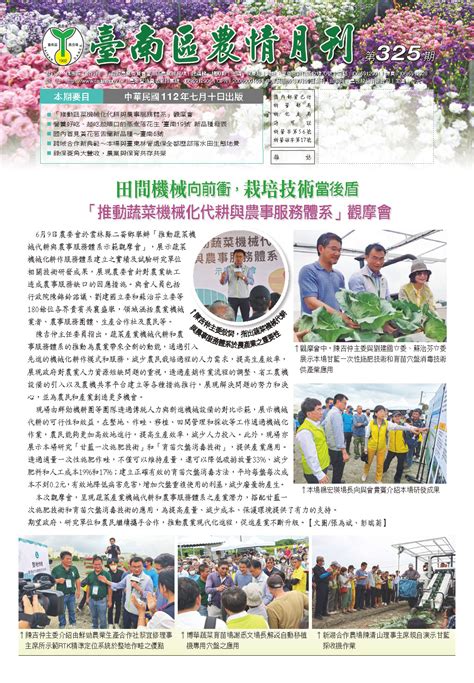 文旦樹剪枝影響花開|臺南區農情月刊307期